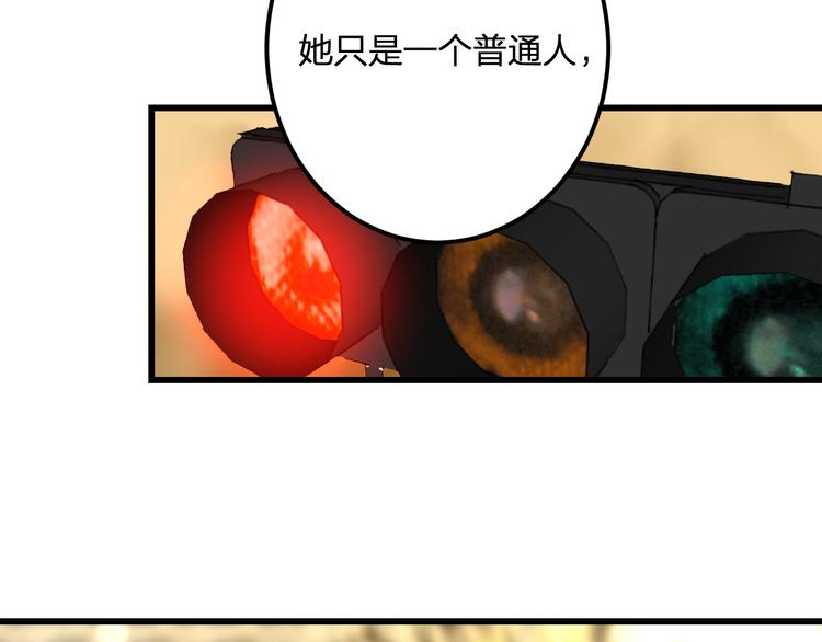 《明星老哥请出招！》漫画最新章节第36话 送你回家免费下拉式在线观看章节第【55】张图片