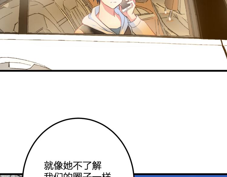 《明星老哥请出招！》漫画最新章节第36话 送你回家免费下拉式在线观看章节第【57】张图片