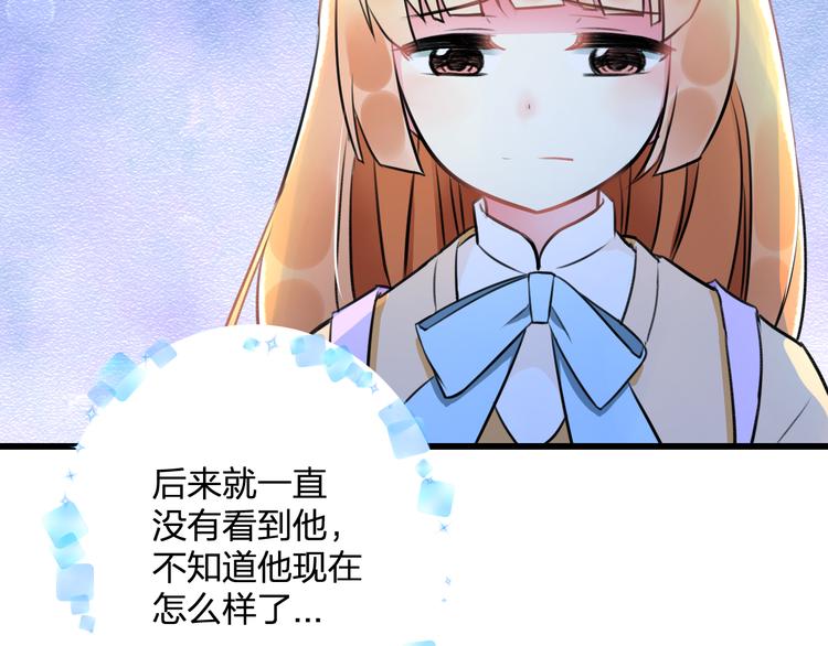 《明星老哥请出招！》漫画最新章节第37话 保护免费下拉式在线观看章节第【40】张图片