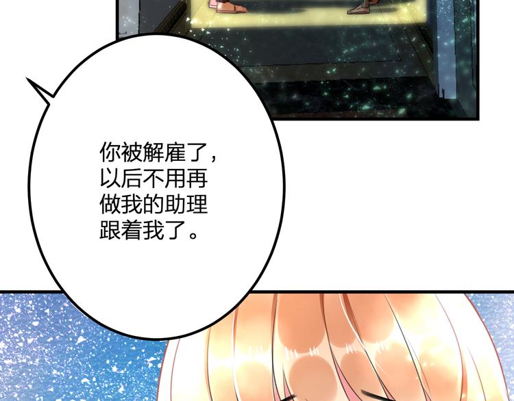 《明星老哥请出招！》漫画最新章节第38话 舞步出错免费下拉式在线观看章节第【15】张图片