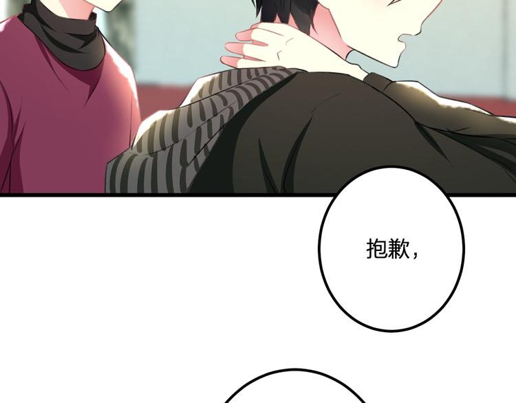 《明星老哥请出招！》漫画最新章节第38话 舞步出错免费下拉式在线观看章节第【28】张图片