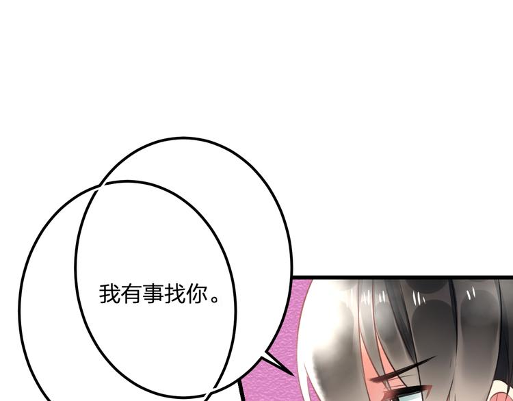 《明星老哥请出招！》漫画最新章节第38话 舞步出错免费下拉式在线观看章节第【45】张图片