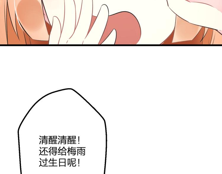 《明星老哥请出招！》漫画最新章节第38话 舞步出错免费下拉式在线观看章节第【57】张图片