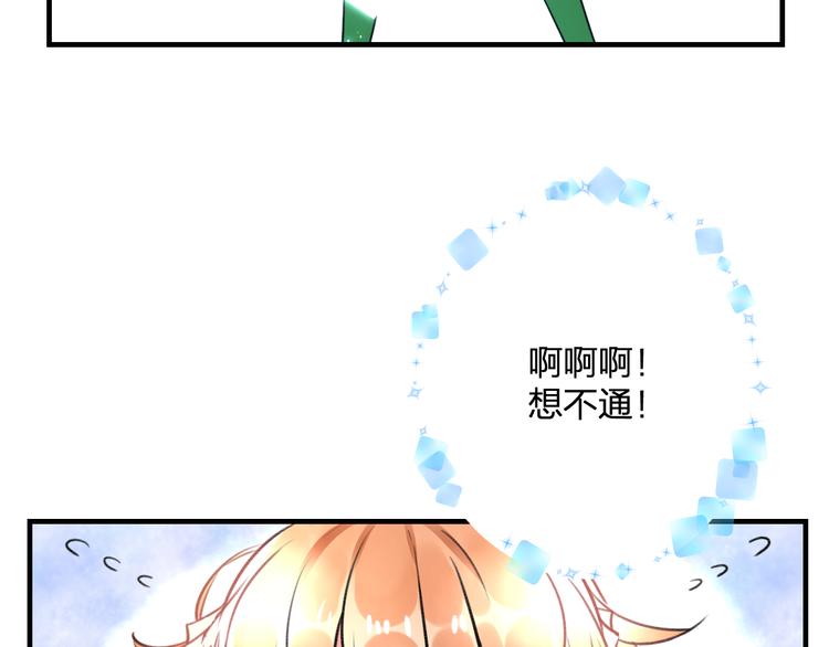 《明星老哥请出招！》漫画最新章节第38话 舞步出错免费下拉式在线观看章节第【69】张图片