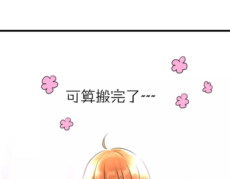 《明星老哥请出招！》漫画最新章节第4话 他要干嘛免费下拉式在线观看章节第【40】张图片