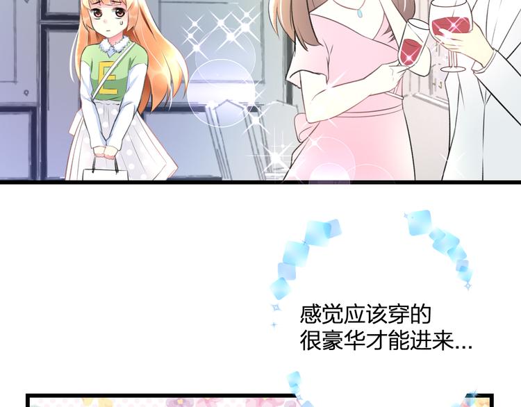 《明星老哥请出招！》漫画最新章节第39话 富豪闺蜜免费下拉式在线观看章节第【12】张图片