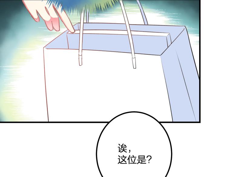 《明星老哥请出招！》漫画最新章节第39话 富豪闺蜜免费下拉式在线观看章节第【37】张图片