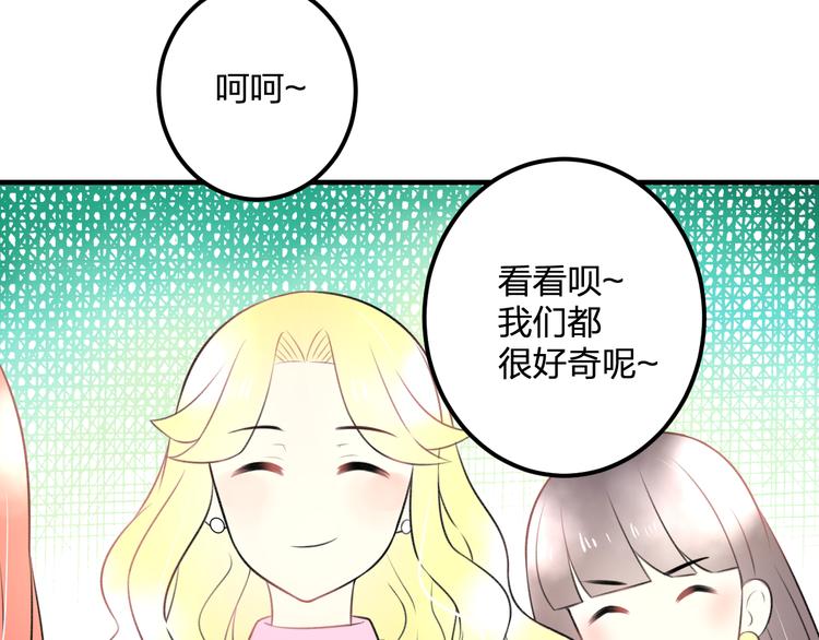 《明星老哥请出招！》漫画最新章节第39话 富豪闺蜜免费下拉式在线观看章节第【51】张图片