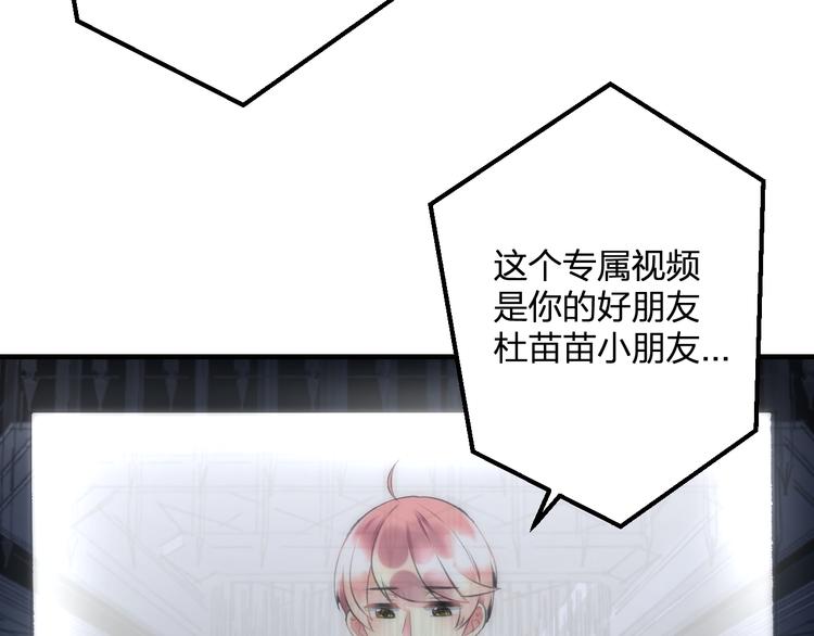 《明星老哥请出招！》漫画最新章节第40话 生日礼物免费下拉式在线观看章节第【38】张图片