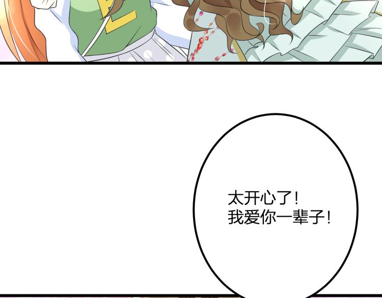 《明星老哥请出招！》漫画最新章节第40话 生日礼物免费下拉式在线观看章节第【51】张图片