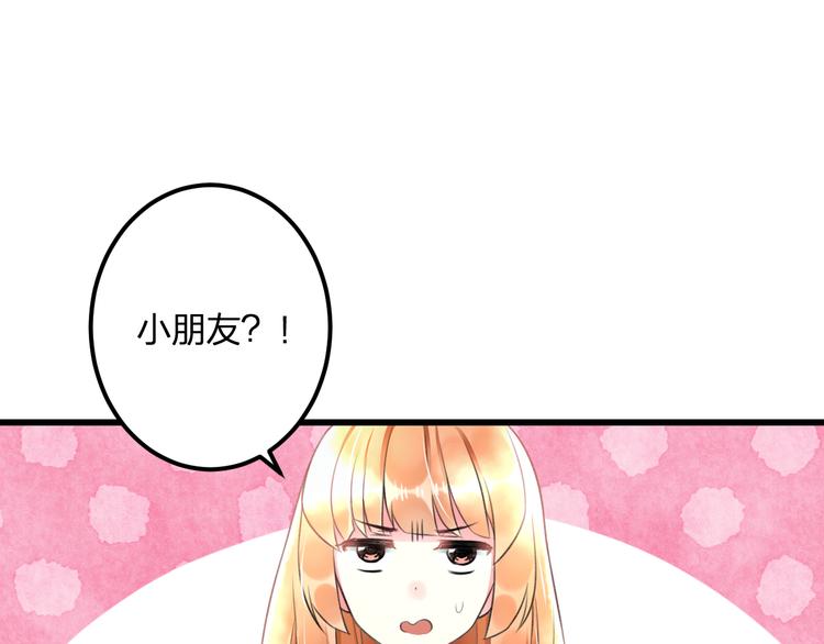 《明星老哥请出招！》漫画最新章节第40话 生日礼物免费下拉式在线观看章节第【8】张图片