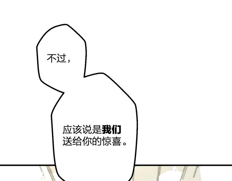 《明星老哥请出招！》漫画最新章节第41话 演唱会免费下拉式在线观看章节第【4】张图片