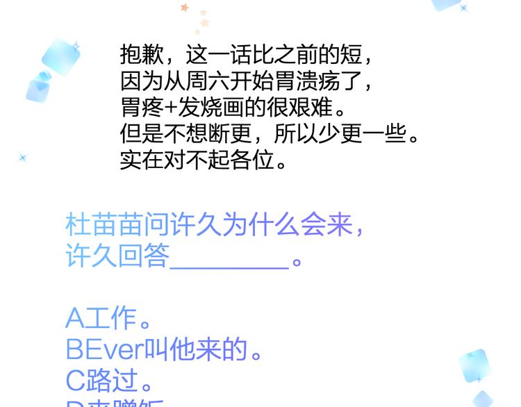 《明星老哥请出招！》漫画最新章节第41话 演唱会免费下拉式在线观看章节第【53】张图片