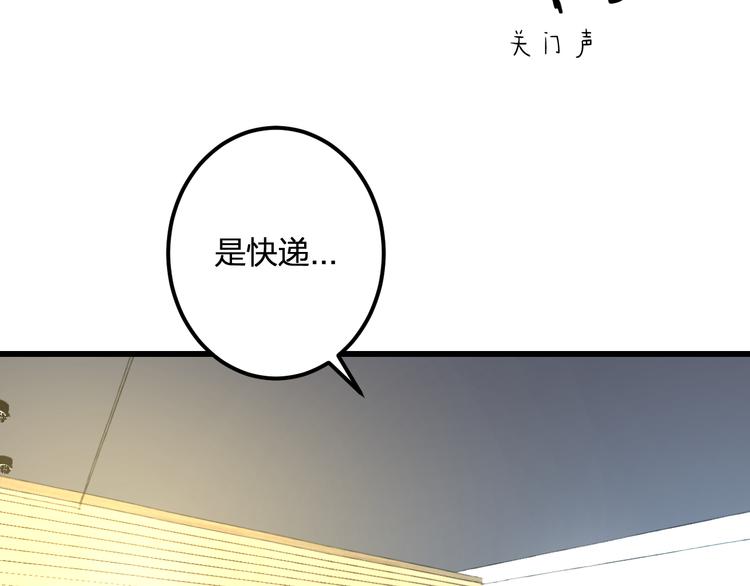 《明星老哥请出招！》漫画最新章节第42话 盘根问底免费下拉式在线观看章节第【36】张图片