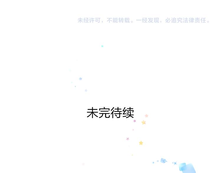 《明星老哥请出招！》漫画最新章节第42话 盘根问底免费下拉式在线观看章节第【64】张图片