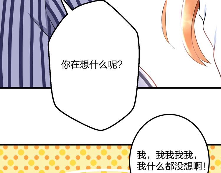 《明星老哥请出招！》漫画最新章节第43话 成为粉丝？免费下拉式在线观看章节第【22】张图片