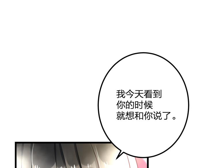 《明星老哥请出招！》漫画最新章节第43话 成为粉丝？免费下拉式在线观看章节第【24】张图片