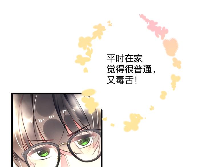 《明星老哥请出招！》漫画最新章节第43话 成为粉丝？免费下拉式在线观看章节第【52】张图片