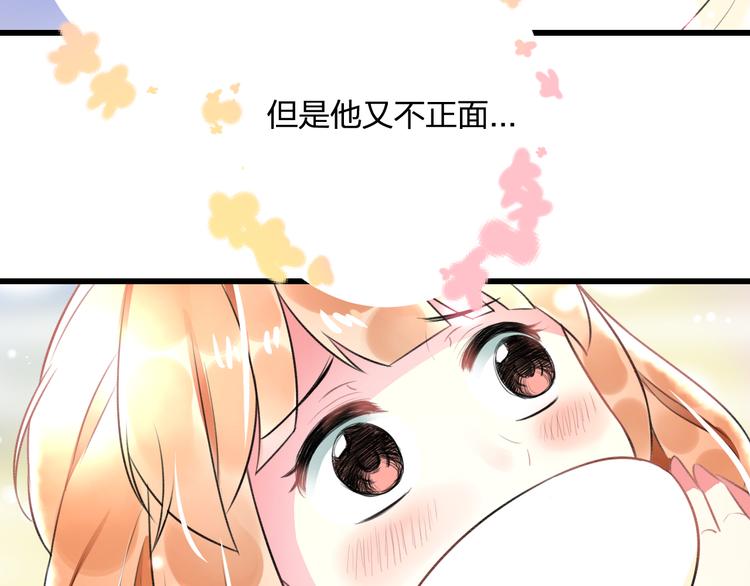 《明星老哥请出招！》漫画最新章节第43话 成为粉丝？免费下拉式在线观看章节第【62】张图片