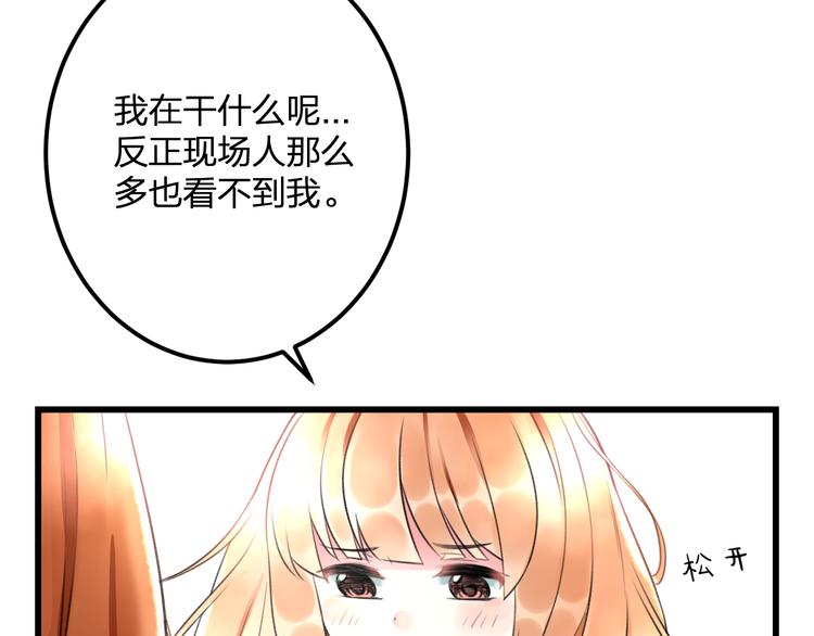 《明星老哥请出招！》漫画最新章节第44话 首映免费下拉式在线观看章节第【19】张图片