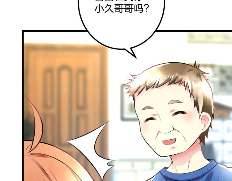 《明星老哥请出招！》漫画最新章节第44话 首映免费下拉式在线观看章节第【35】张图片