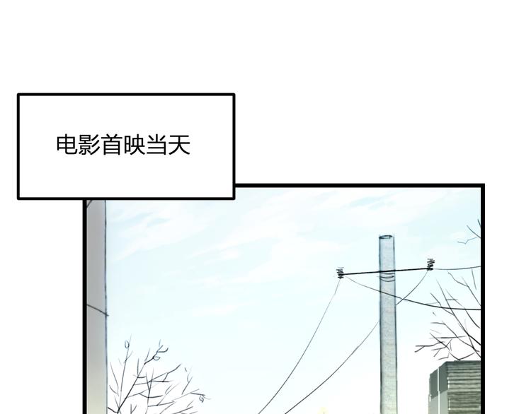 《明星老哥请出招！》漫画最新章节第44话 首映免费下拉式在线观看章节第【4】张图片