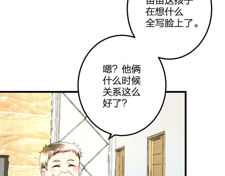 《明星老哥请出招！》漫画最新章节第44话 首映免费下拉式在线观看章节第【42】张图片