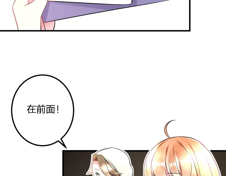 《明星老哥请出招！》漫画最新章节第44话 首映免费下拉式在线观看章节第【47】张图片