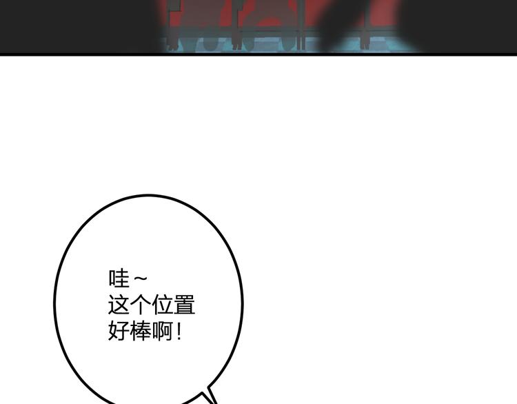 《明星老哥请出招！》漫画最新章节第44话 首映免费下拉式在线观看章节第【50】张图片