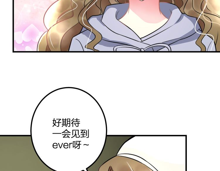 《明星老哥请出招！》漫画最新章节第44话 首映免费下拉式在线观看章节第【56】张图片