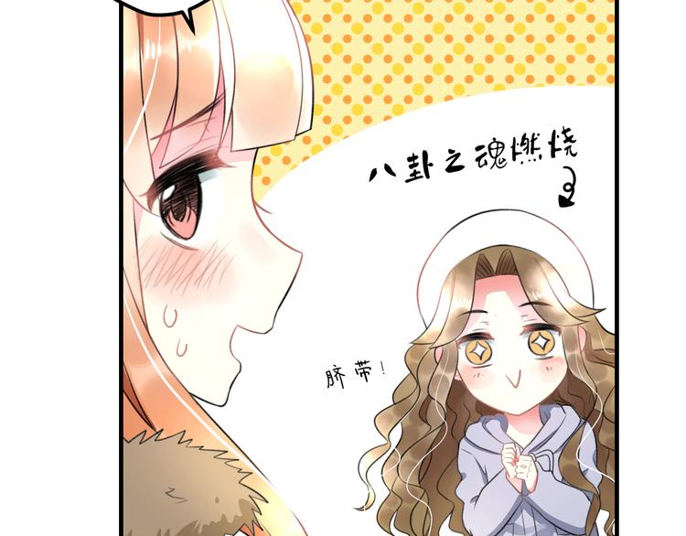 《明星老哥请出招！》漫画最新章节第45话 台上台下免费下拉式在线观看章节第【17】张图片