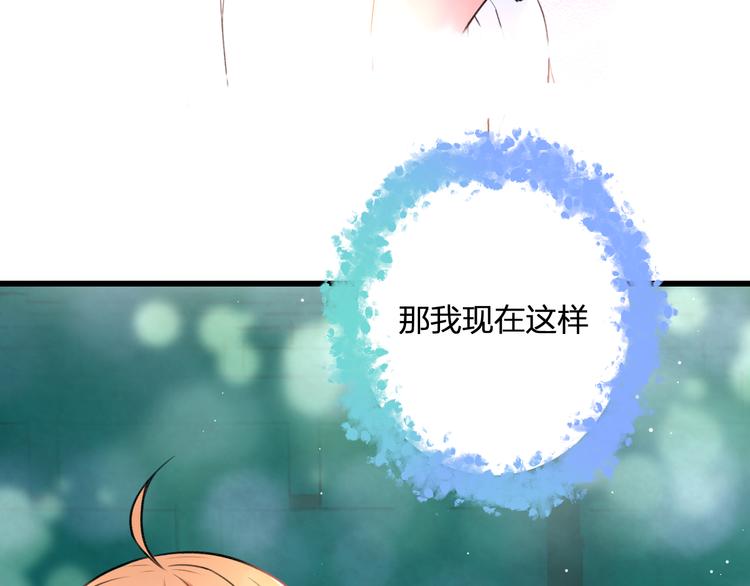 《明星老哥请出招！》漫画最新章节第45话 台上台下免费下拉式在线观看章节第【72】张图片