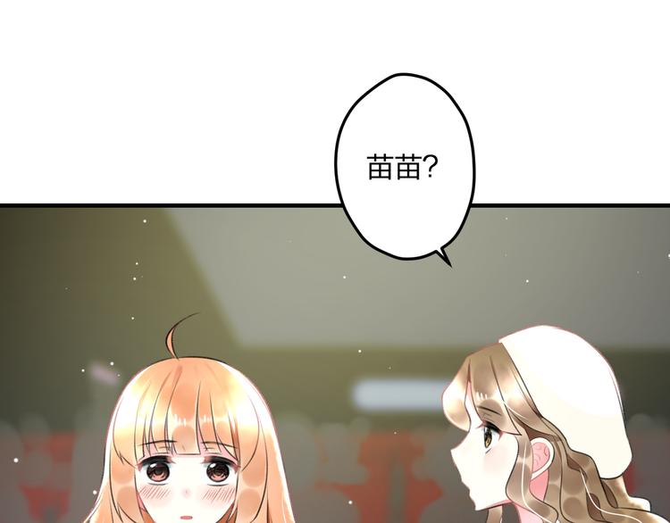 《明星老哥请出招！》漫画最新章节第46话 你喜欢他么？免费下拉式在线观看章节第【19】张图片