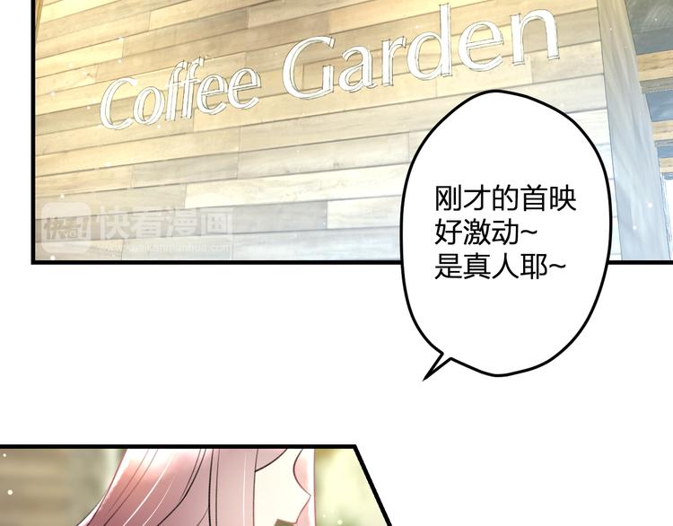 《明星老哥请出招！》漫画最新章节第46话 你喜欢他么？免费下拉式在线观看章节第【28】张图片