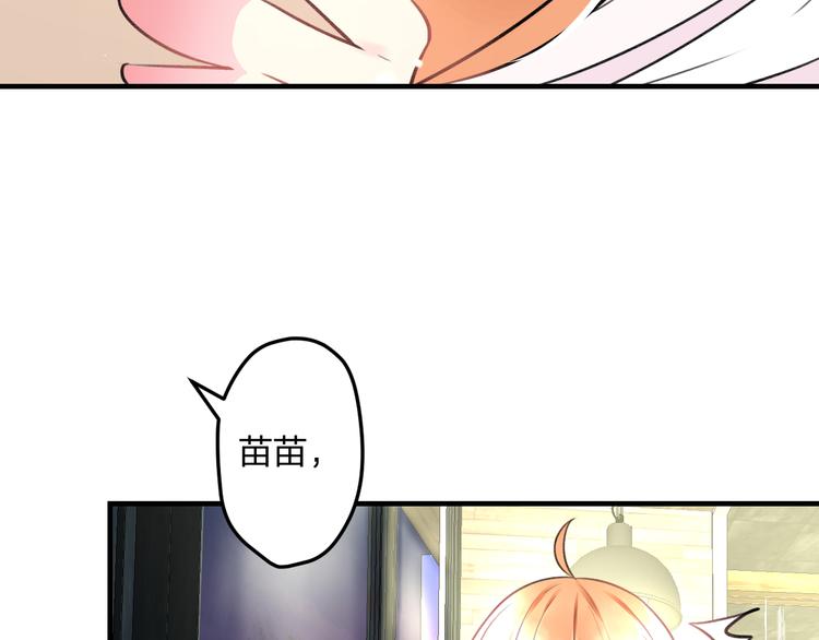 《明星老哥请出招！》漫画最新章节第46话 你喜欢他么？免费下拉式在线观看章节第【37】张图片