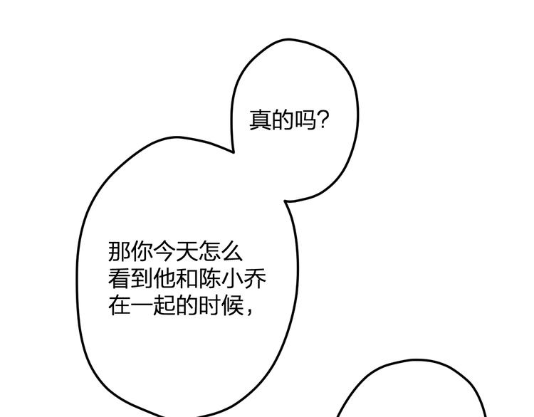 《明星老哥请出招！》漫画最新章节第46话 你喜欢他么？免费下拉式在线观看章节第【44】张图片