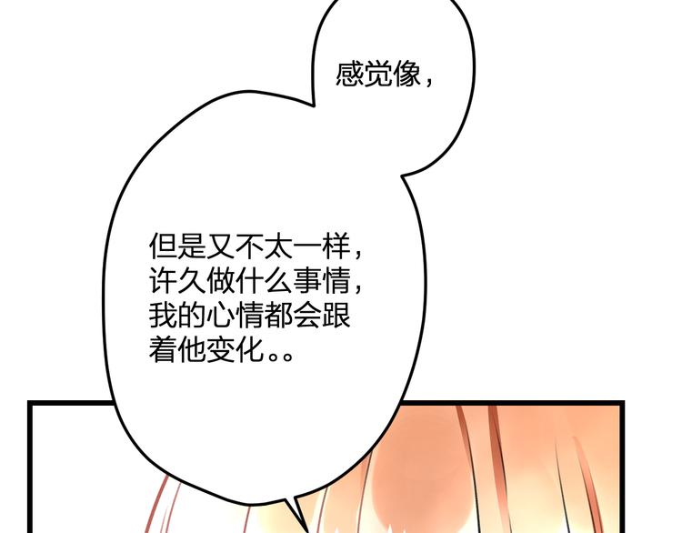 《明星老哥请出招！》漫画最新章节第46话 你喜欢他么？免费下拉式在线观看章节第【54】张图片