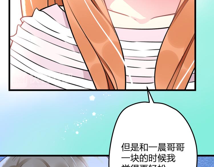 《明星老哥请出招！》漫画最新章节第46话 你喜欢他么？免费下拉式在线观看章节第【56】张图片