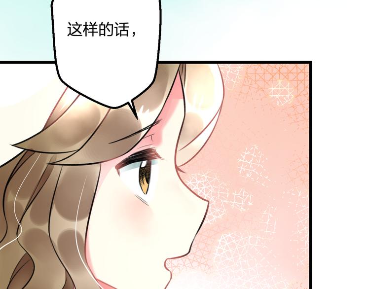 《明星老哥请出招！》漫画最新章节第46话 你喜欢他么？免费下拉式在线观看章节第【59】张图片