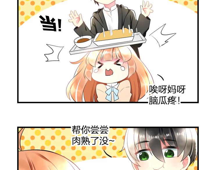 《明星老哥请出招！》漫画最新章节第47话 少女猜心时刻免费下拉式在线观看章节第【53】张图片