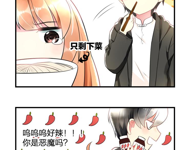 《明星老哥请出招！》漫画最新章节第47话 少女猜心时刻免费下拉式在线观看章节第【54】张图片