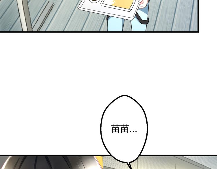 《明星老哥请出招！》漫画最新章节第48话 绯闻的背后免费下拉式在线观看章节第【6】张图片