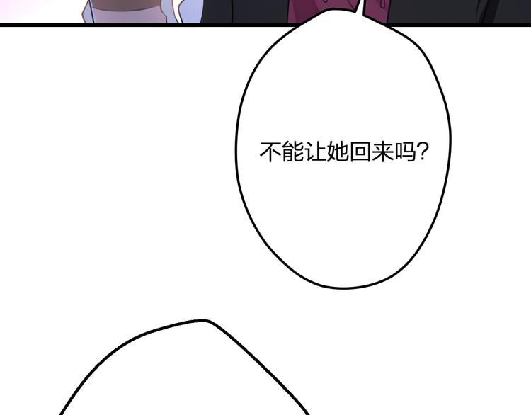 《明星老哥请出招！》漫画最新章节第48话 绯闻的背后免费下拉式在线观看章节第【60】张图片