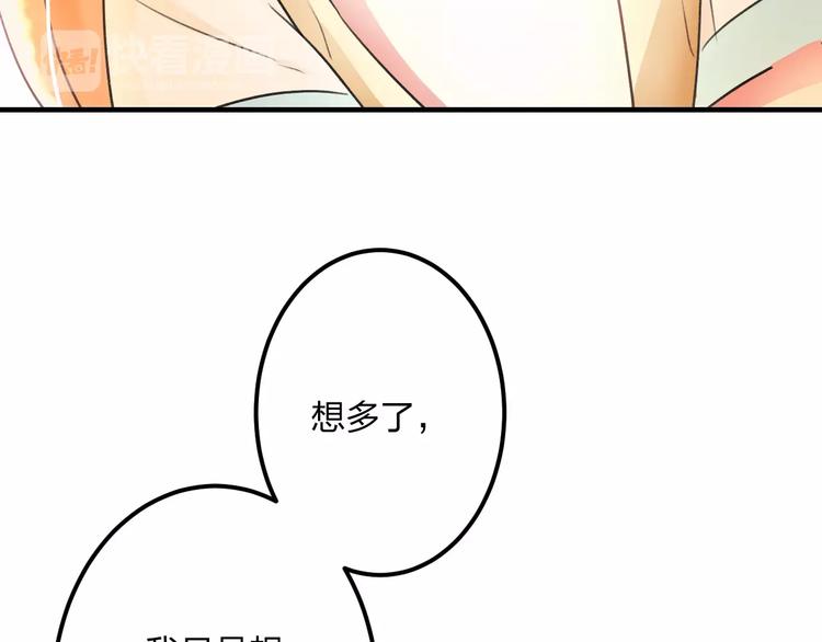 《明星老哥请出招！》漫画最新章节第5话 我的初吻啊！免费下拉式在线观看章节第【20】张图片