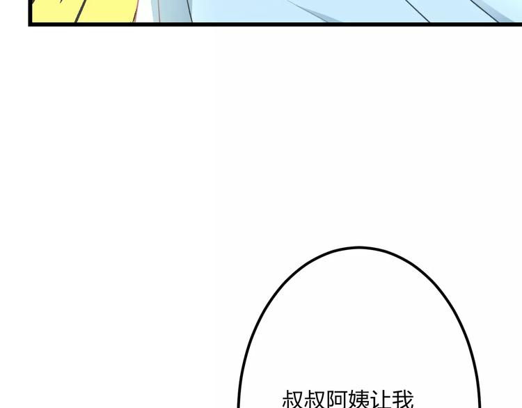 《明星老哥请出招！》漫画最新章节第5话 我的初吻啊！免费下拉式在线观看章节第【51】张图片