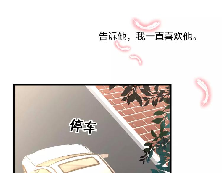 《明星老哥请出招！》漫画最新章节第5话 我的初吻啊！免费下拉式在线观看章节第【70】张图片