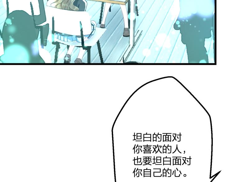 《明星老哥请出招！》漫画最新章节第49话 不能在我身边免费下拉式在线观看章节第【27】张图片