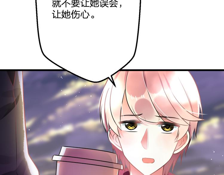 《明星老哥请出招！》漫画最新章节第49话 不能在我身边免费下拉式在线观看章节第【32】张图片