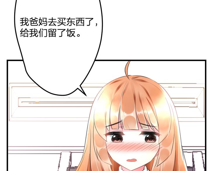 《明星老哥请出招！》漫画最新章节第49话 不能在我身边免费下拉式在线观看章节第【46】张图片