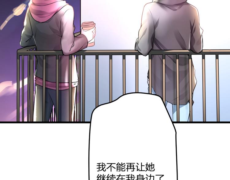 《明星老哥请出招！》漫画最新章节第49话 不能在我身边免费下拉式在线观看章节第【8】张图片